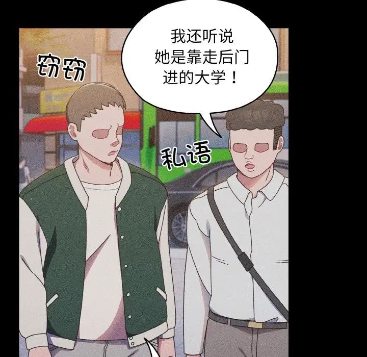 《老大!请把女儿交给我!》漫画 第11話