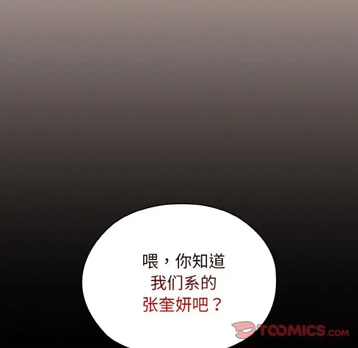 《老大!请把女儿交给我!》漫画 第11話