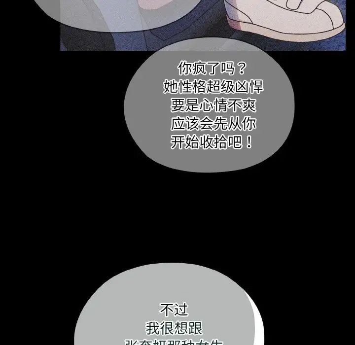《老大!请把女儿交给我!》漫画 第11話