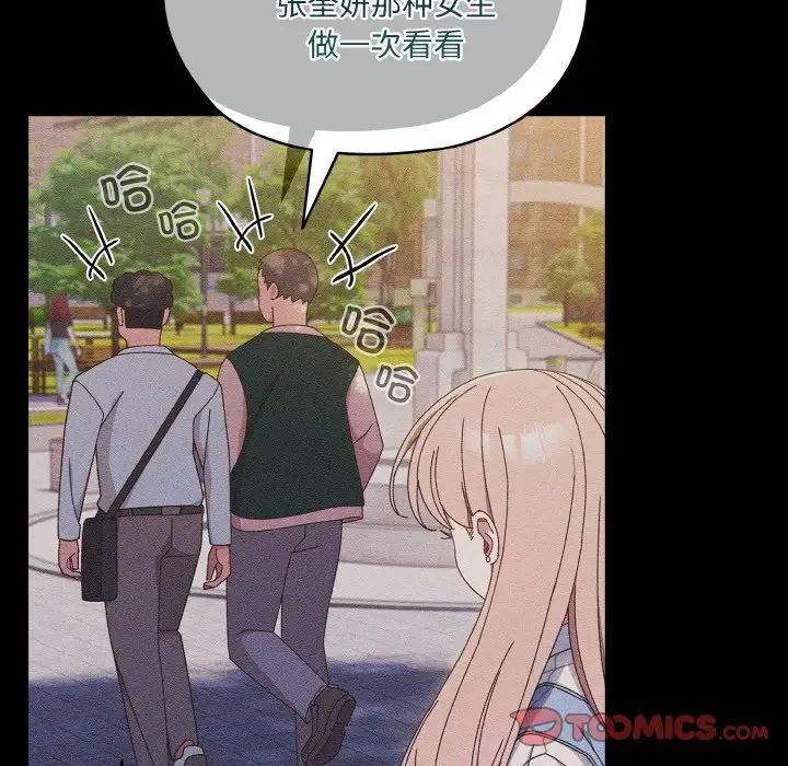 《老大!请把女儿交给我!》漫画 第11話