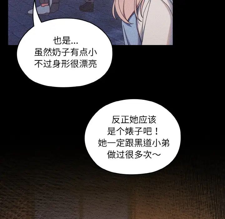 《老大!请把女儿交给我!》漫画 第11話