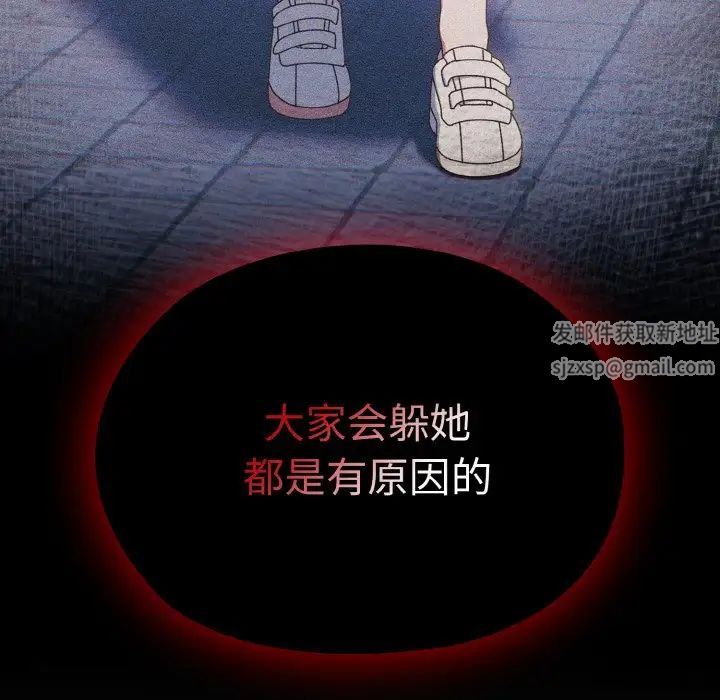 《老大!请把女儿交给我!》漫画 第11話