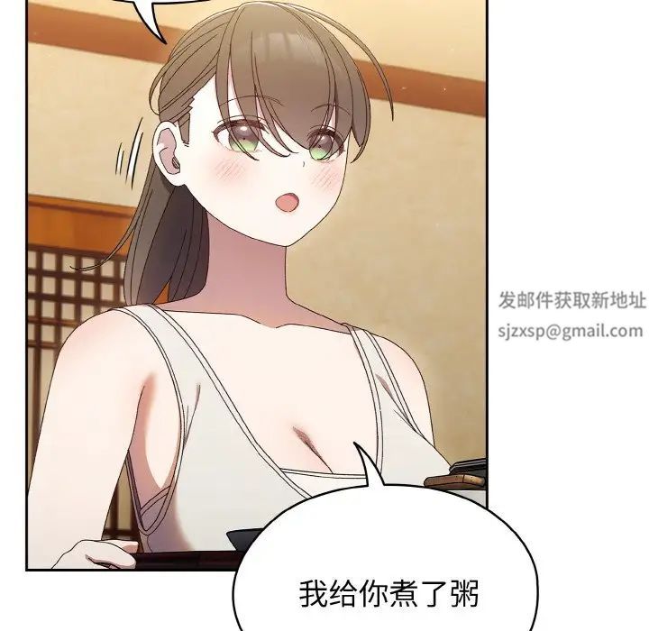 《老大!请把女儿交给我!》漫画 第11話
