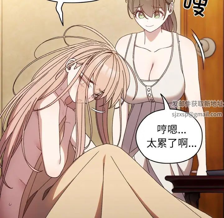 《老大!请把女儿交给我!》漫画 第11話
