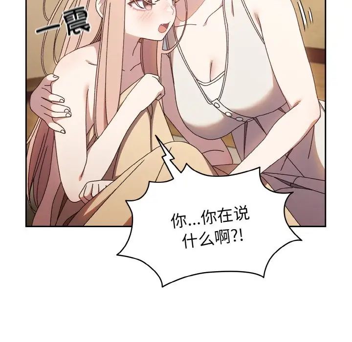 《老大!请把女儿交给我!》漫画 第11話