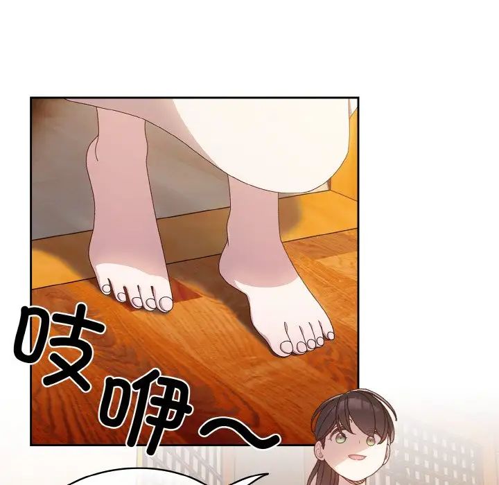 《老大!请把女儿交给我!》漫画 第11話