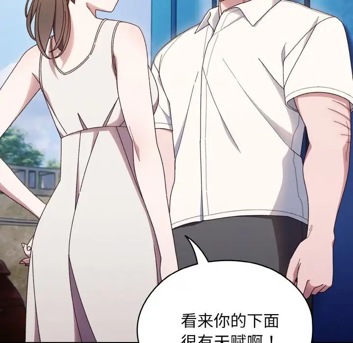 《老大!请把女儿交给我!》漫画 第11話