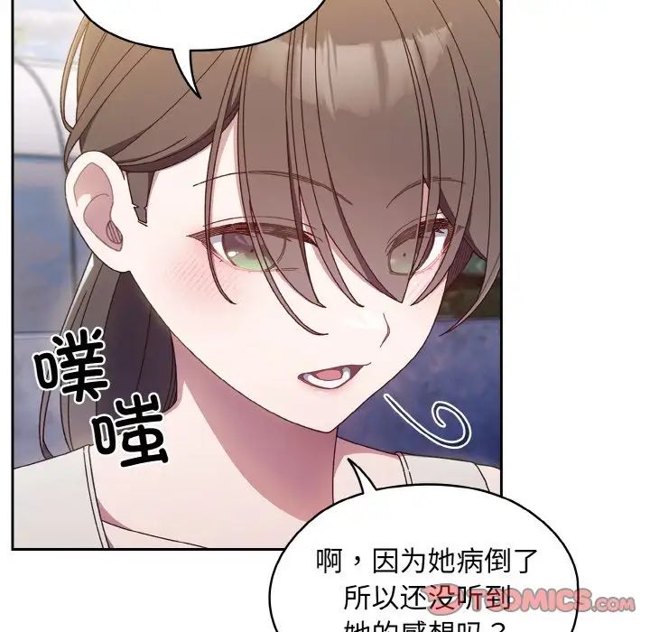 《老大!请把女儿交给我!》漫画 第11話