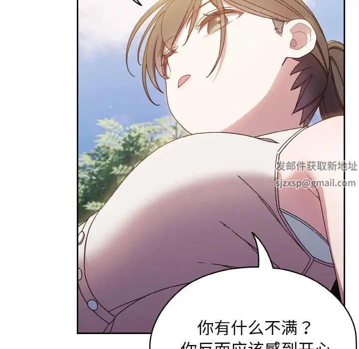 《老大!请把女儿交给我!》漫画 第11話