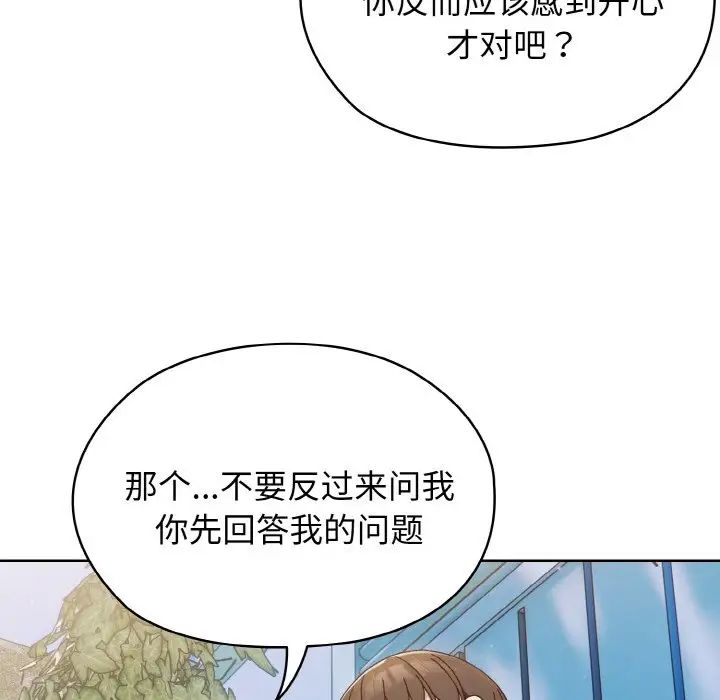 《老大!请把女儿交给我!》漫画 第11話