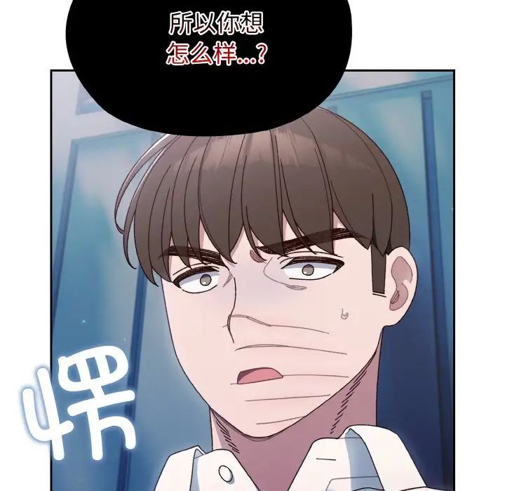 《老大!请把女儿交给我!》漫画 第11話