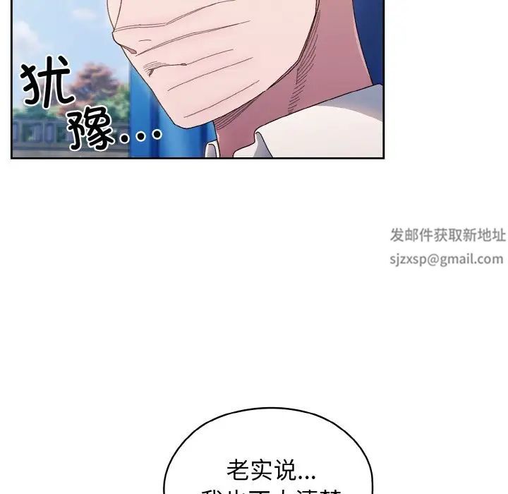 《老大!请把女儿交给我!》漫画 第11話