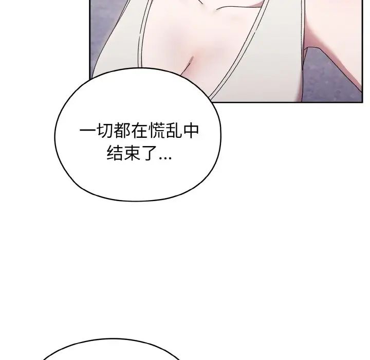 《老大!请把女儿交给我!》漫画 第11話