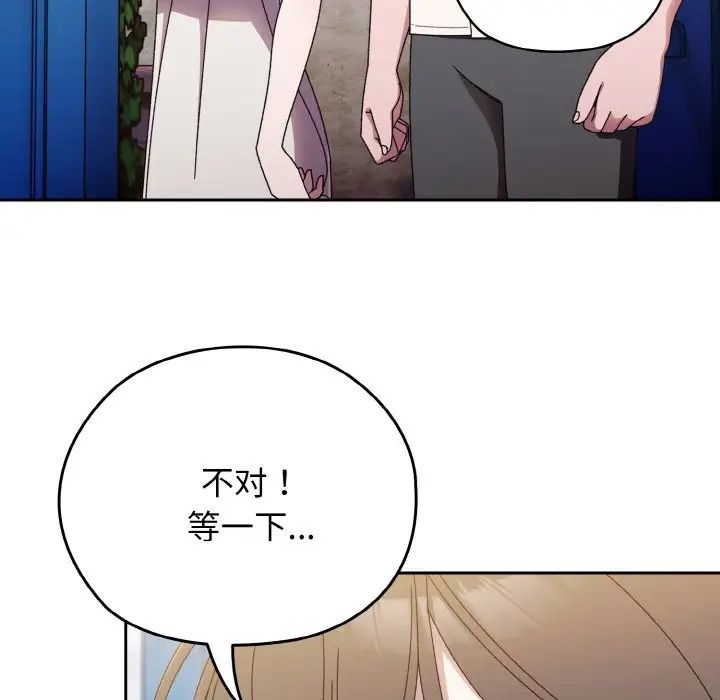 《老大!请把女儿交给我!》漫画 第11話