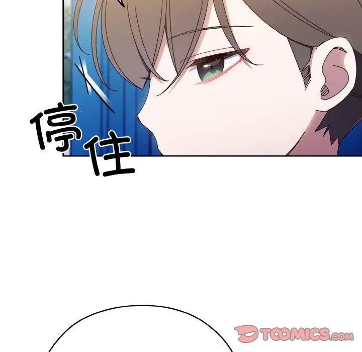 《老大!请把女儿交给我!》漫画 第11話