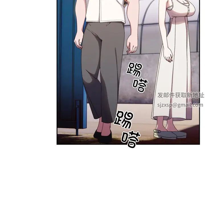 《老大!请把女儿交给我!》漫画 第11話