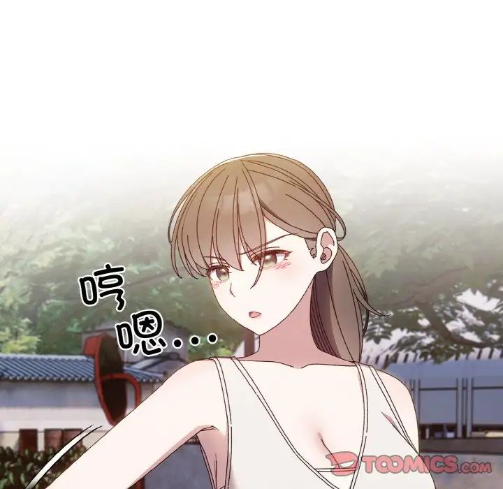 《老大!请把女儿交给我!》漫画 第11話