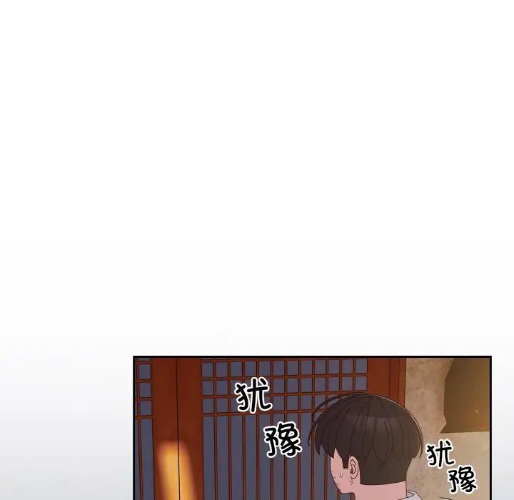 《老大!请把女儿交给我!》漫画 第11話