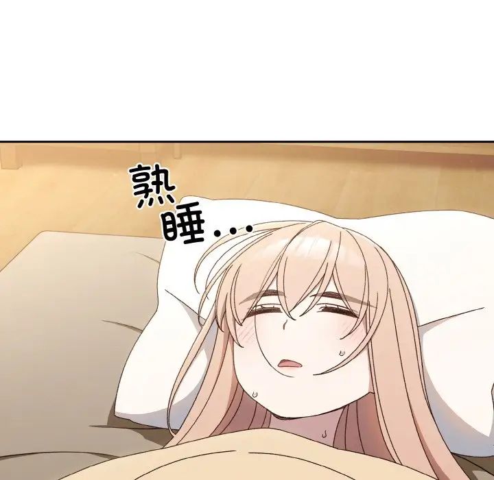 《老大!请把女儿交给我!》漫画 第11話