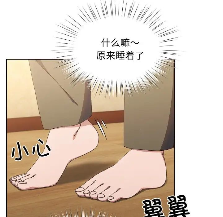 《老大!请把女儿交给我!》漫画 第11話