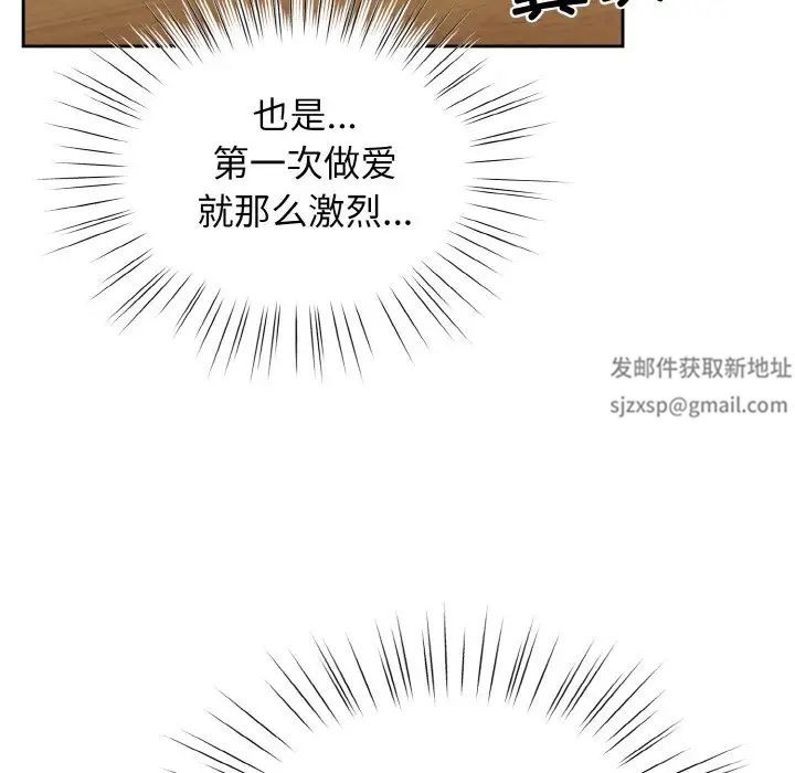 《老大!请把女儿交给我!》漫画 第11話
