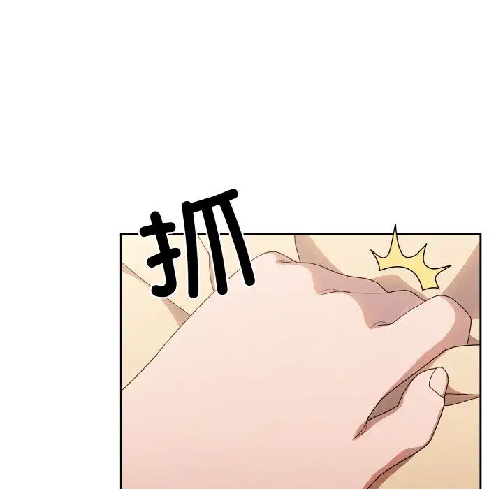 《老大!请把女儿交给我!》漫画 第11話