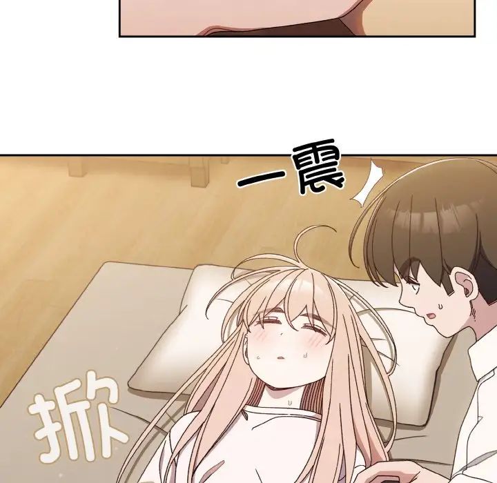 《老大!请把女儿交给我!》漫画 第11話