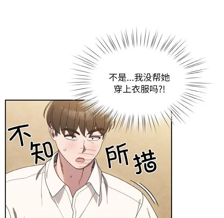 《老大!请把女儿交给我!》漫画 第11話