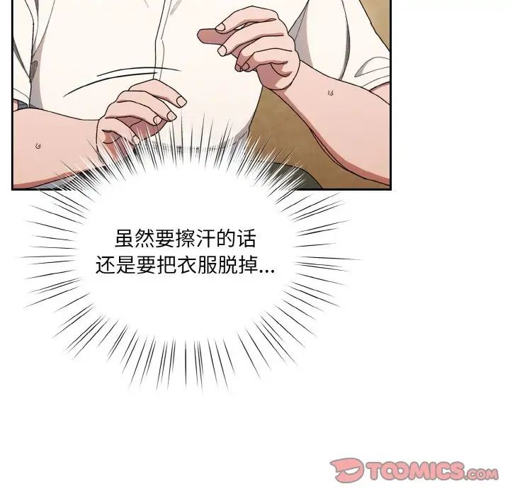 《老大!请把女儿交给我!》漫画 第11話