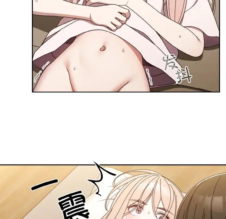 《老大!请把女儿交给我!》漫画 第11話