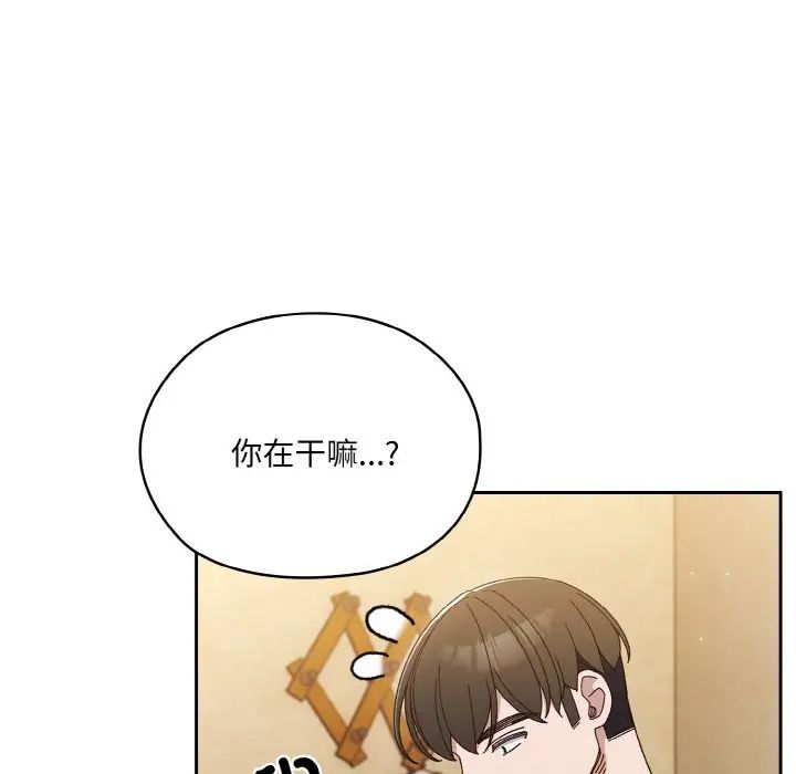 《老大!请把女儿交给我!》漫画 第11話
