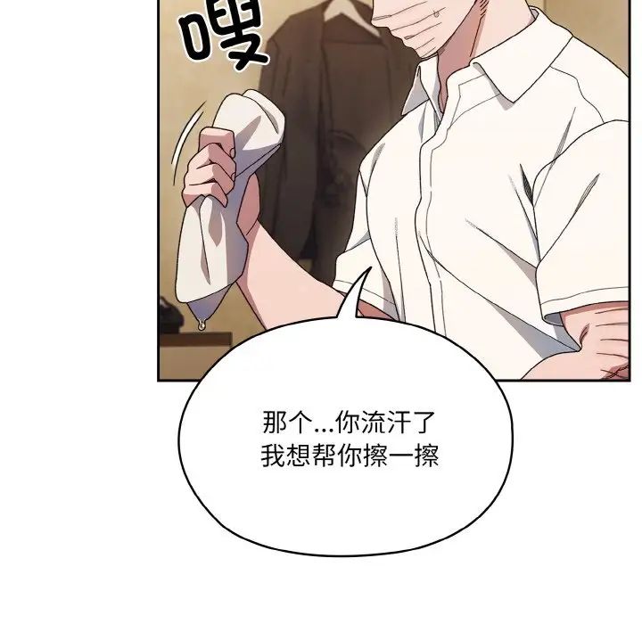 《老大!请把女儿交给我!》漫画 第11話