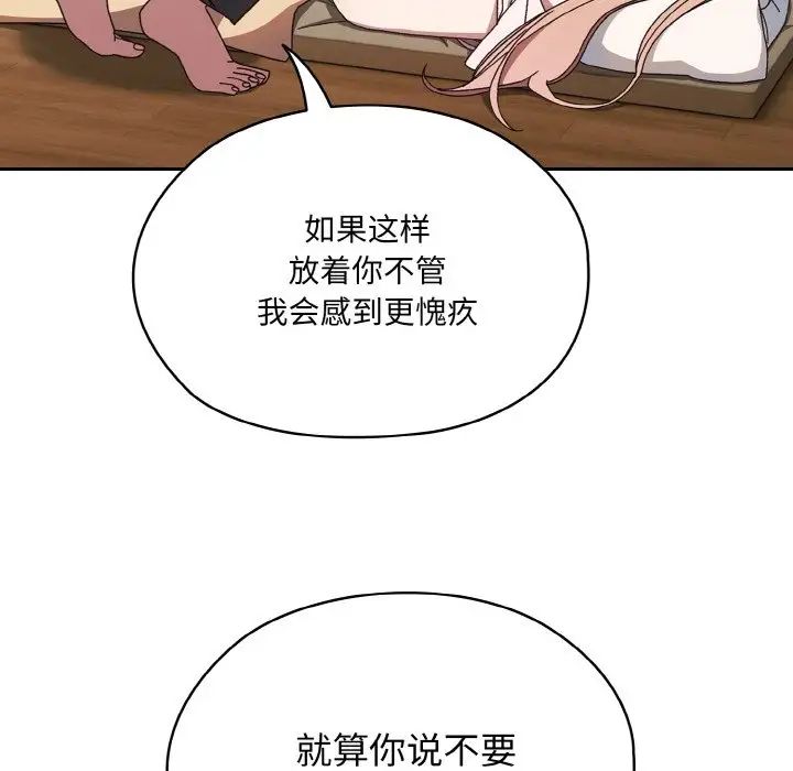 《老大!请把女儿交给我!》漫画 第11話