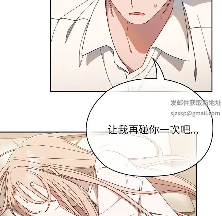 《老大!请把女儿交给我!》漫画 第11話