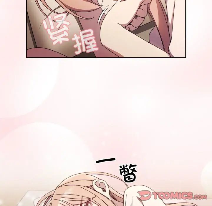 《老大!请把女儿交给我!》漫画 第11話