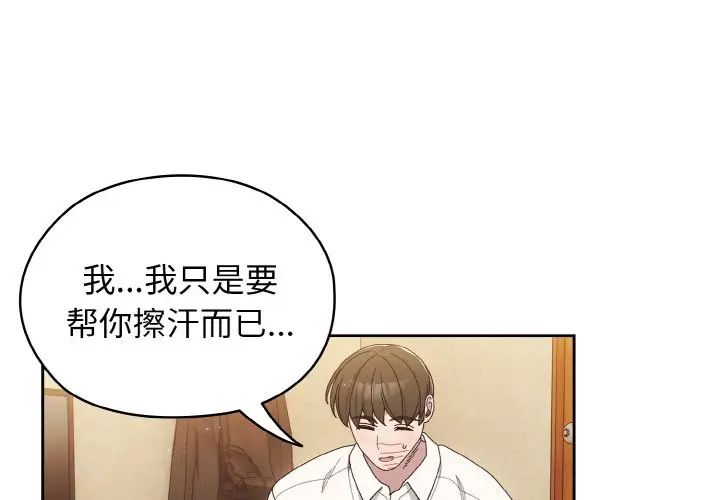 《老大!请把女儿交给我!》漫画 第12話