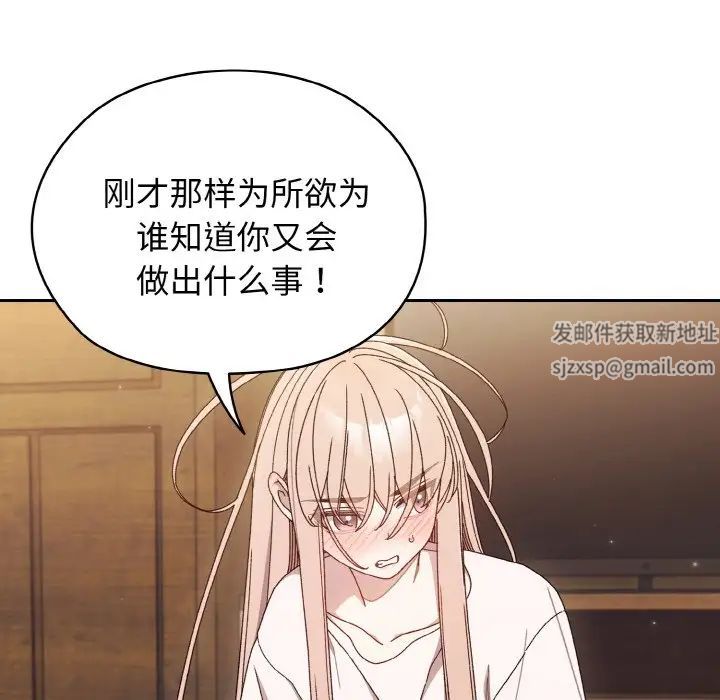 《老大!请把女儿交给我!》漫画 第12話
