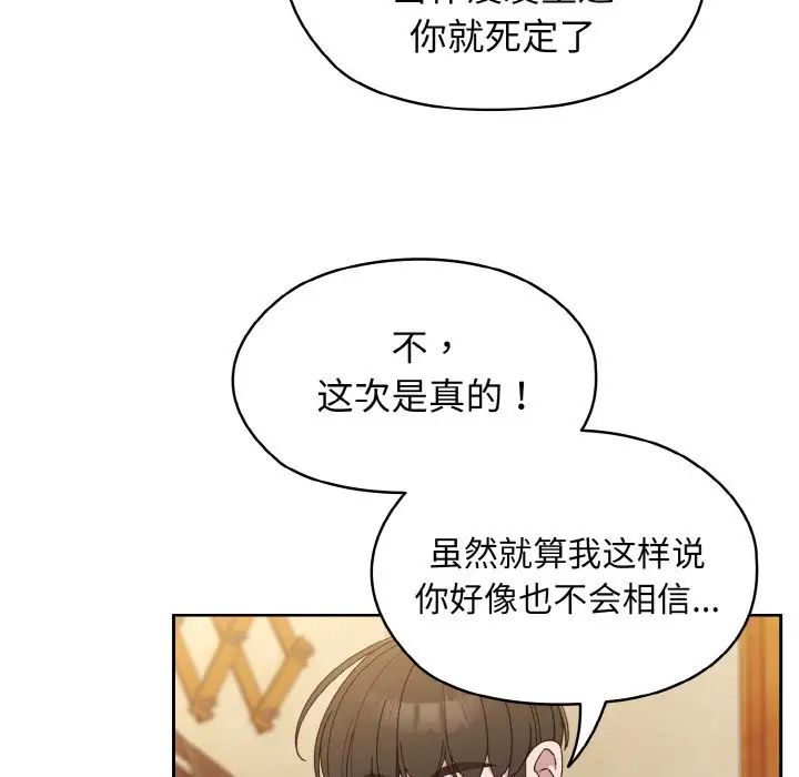 《老大!请把女儿交给我!》漫画 第12話