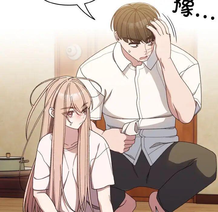《老大!请把女儿交给我!》漫画 第12話