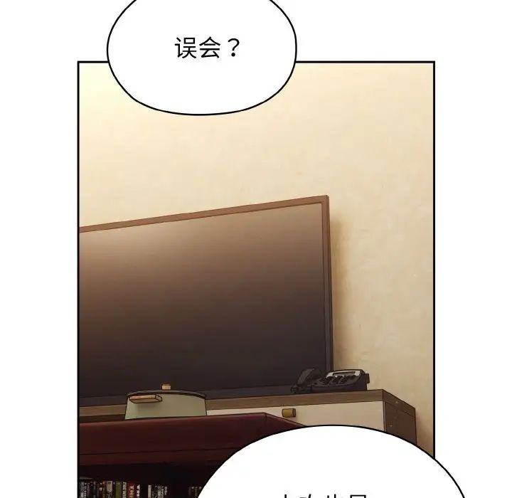 《老大!请把女儿交给我!》漫画 第12話