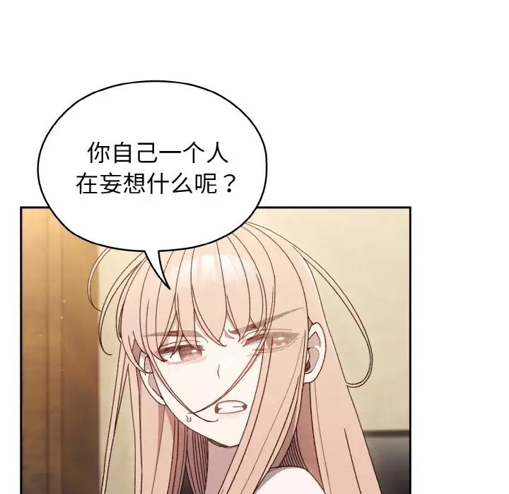 《老大!请把女儿交给我!》漫画 第12話