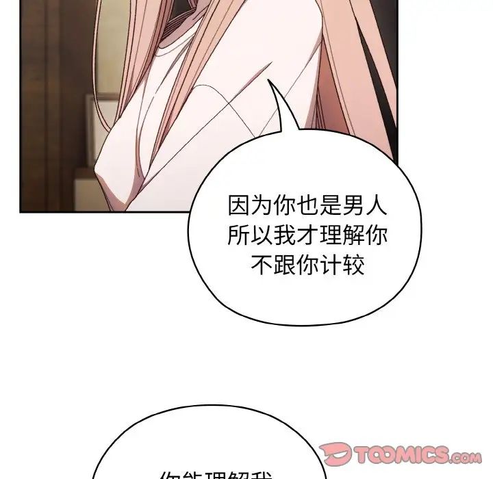 《老大!请把女儿交给我!》漫画 第12話