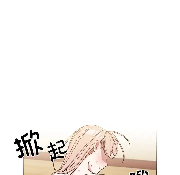 《老大!请把女儿交给我!》漫画 第12話