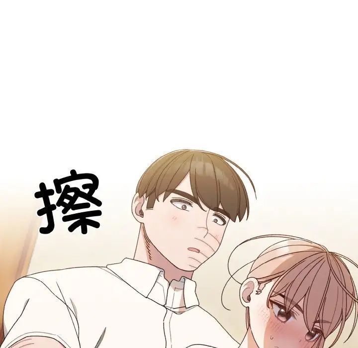 《老大!请把女儿交给我!》漫画 第12話