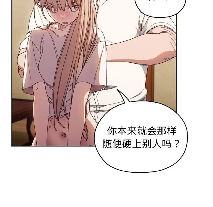 《老大!请把女儿交给我!》漫画 第12話