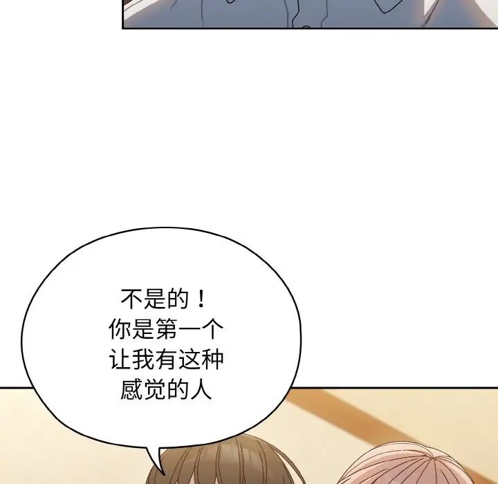 《老大!请把女儿交给我!》漫画 第12話