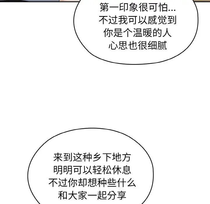 《老大!请把女儿交给我!》漫画 第12話