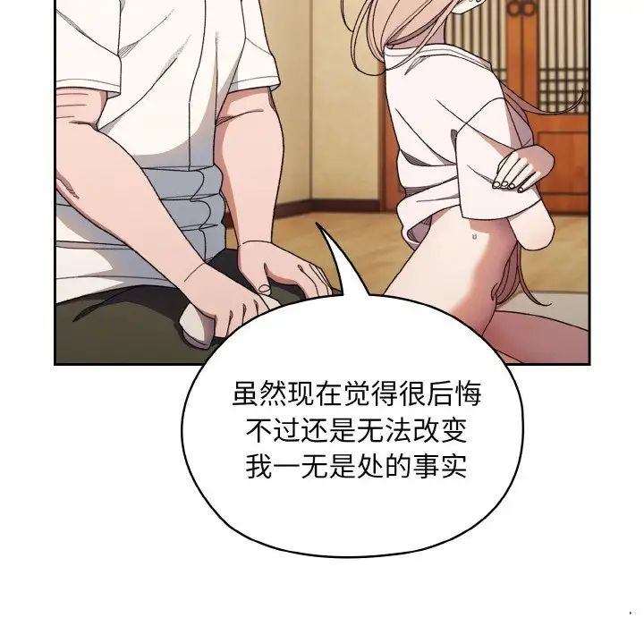 《老大!请把女儿交给我!》漫画 第12話