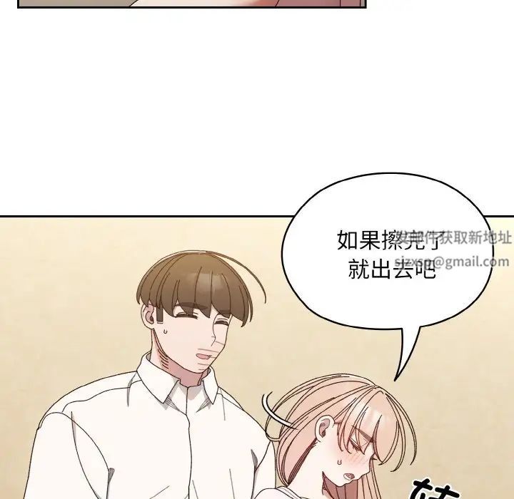《老大!请把女儿交给我!》漫画 第12話