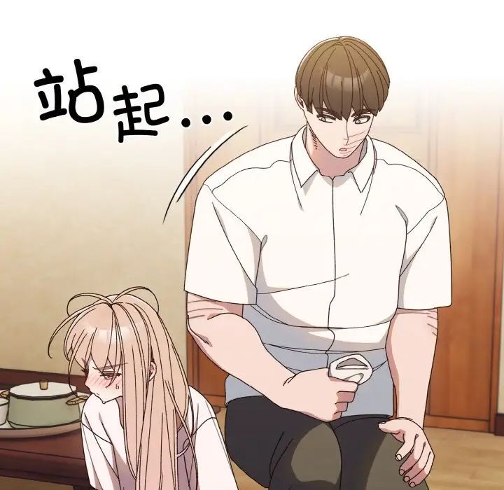 《老大!请把女儿交给我!》漫画 第12話